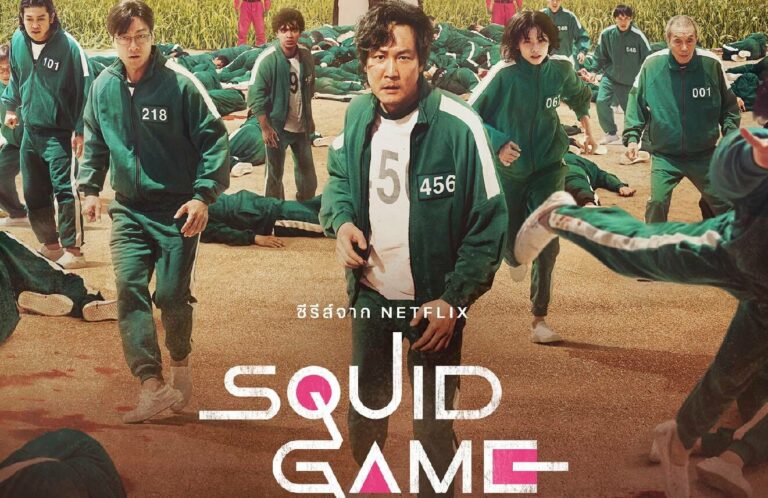 Squid Game (สควิดเกม เล่นลุ้นตาย)